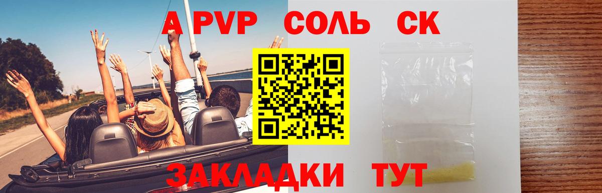 Alpha-PVP Crystall Каменка