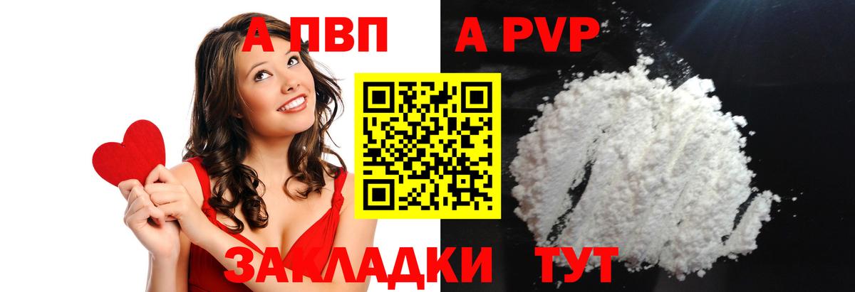 Альфа ПВП Crystall  Вход с VPN  Альфа ПВП Crystall  A PVP Crystall  Каменка 