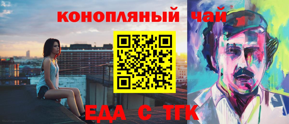 Печенье с ТГК конопля  Вход с VPN  Каменка 