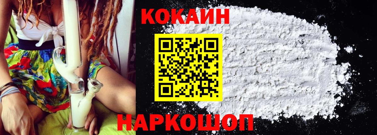 КОКАИН Колумбийский Каменка