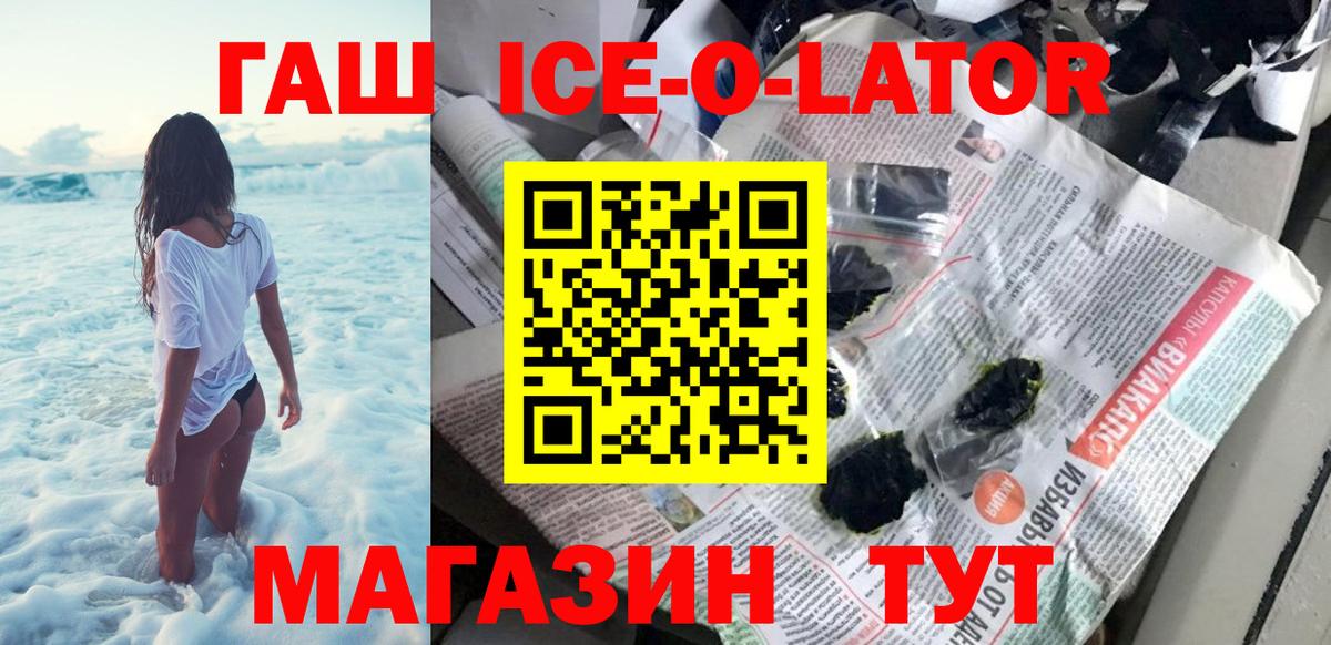 Каменка  ГАШИШ хэш  Вход с VPN  ГАШИШ ice o lator 
