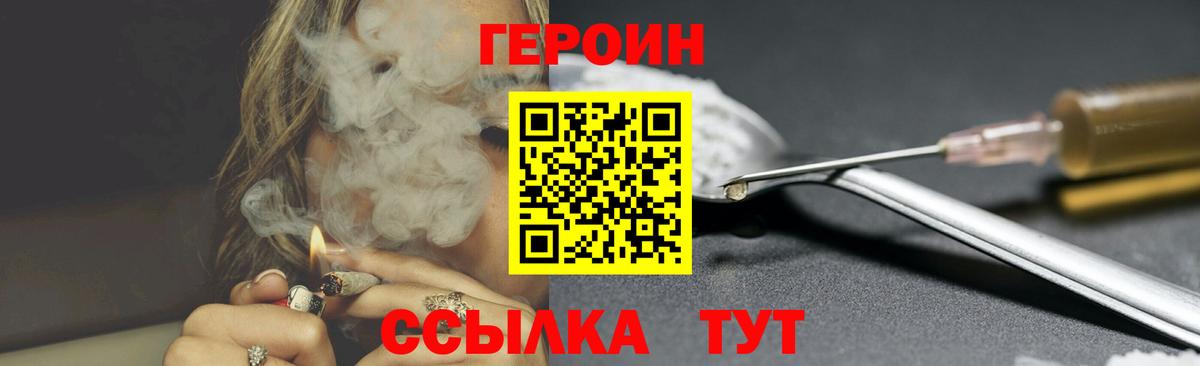 ГЕРОИН белый  Вход с VPN  ГЕРОИН  Каменка 