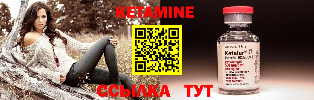 КЕТАМИН ketamine Каменка
