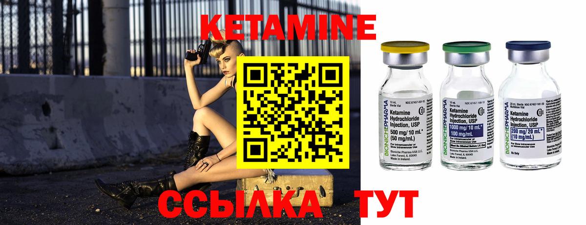 КЕТАМИН VHQ  Вход с VPN  Каменка 