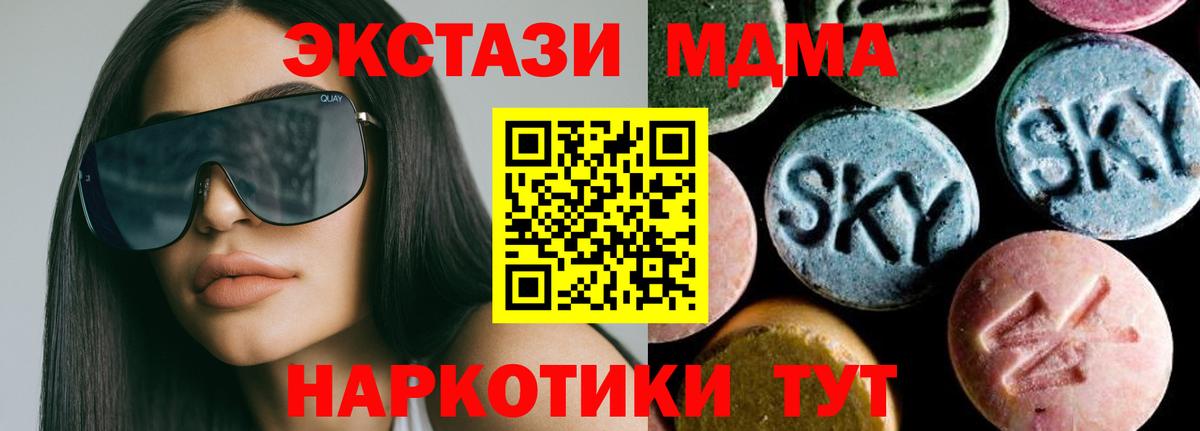 Каменка  MDMA молли  Вход с VPN  MDMA кристаллы 