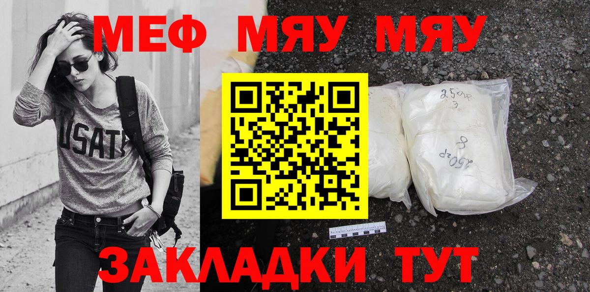 МЕФ VHQ  Мефедрон кристаллы  Каменка  Вход с VPN 