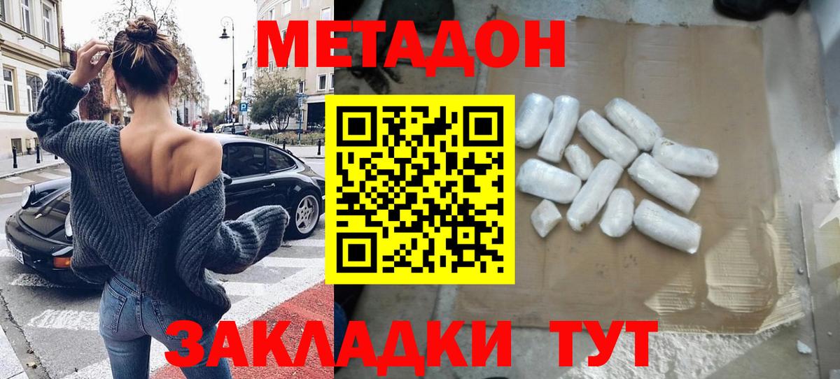 сайты даркнета какой сайт  Метадон VHQ  Вход с VPN  Каменка  Метадон мёд 