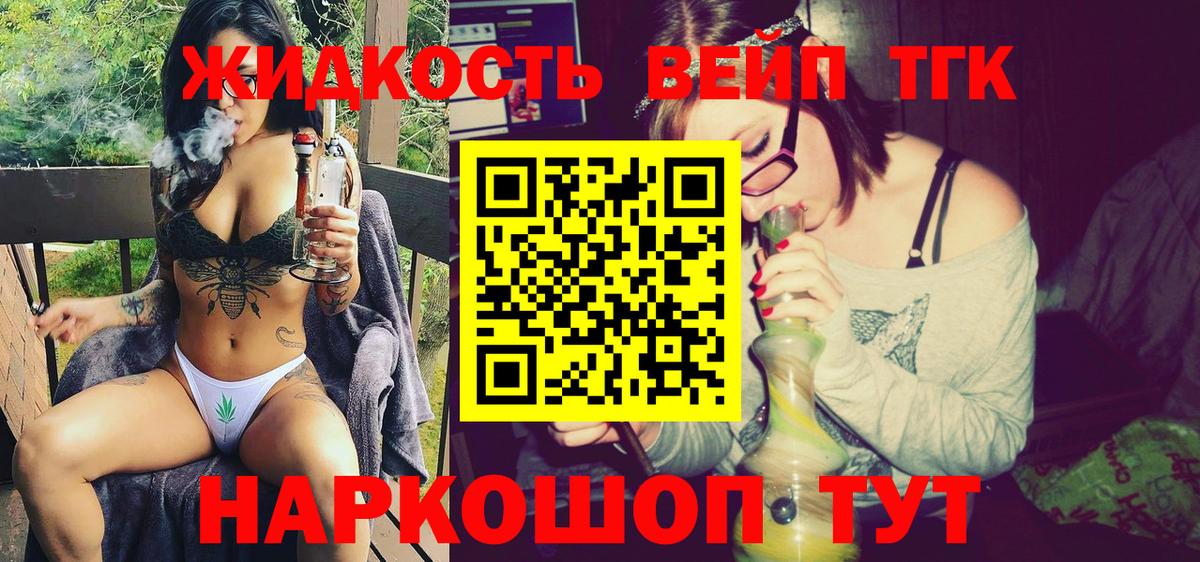 Дистиллят ТГК вейп с тгк Каменка