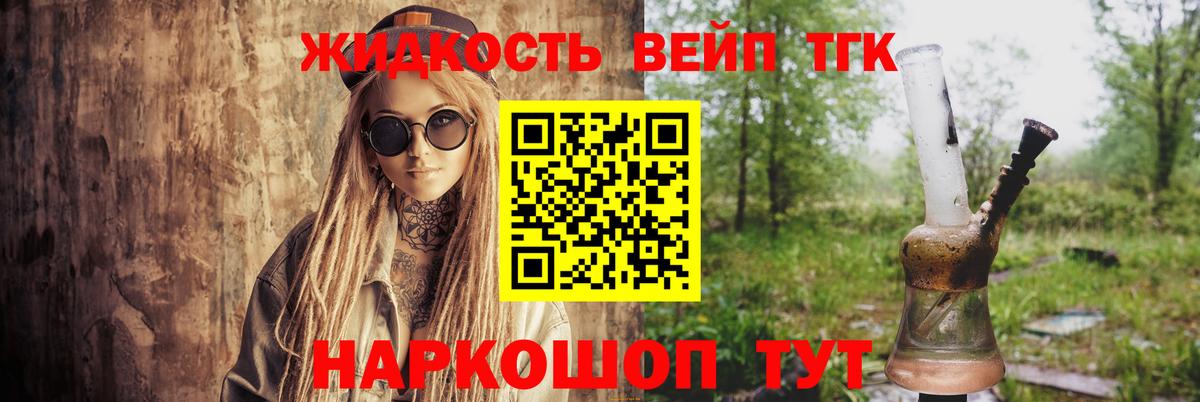 Дистиллят ТГК THC oil  Вход с VPN  ТГК THC oil  где можно купить наркотик  Каменка 